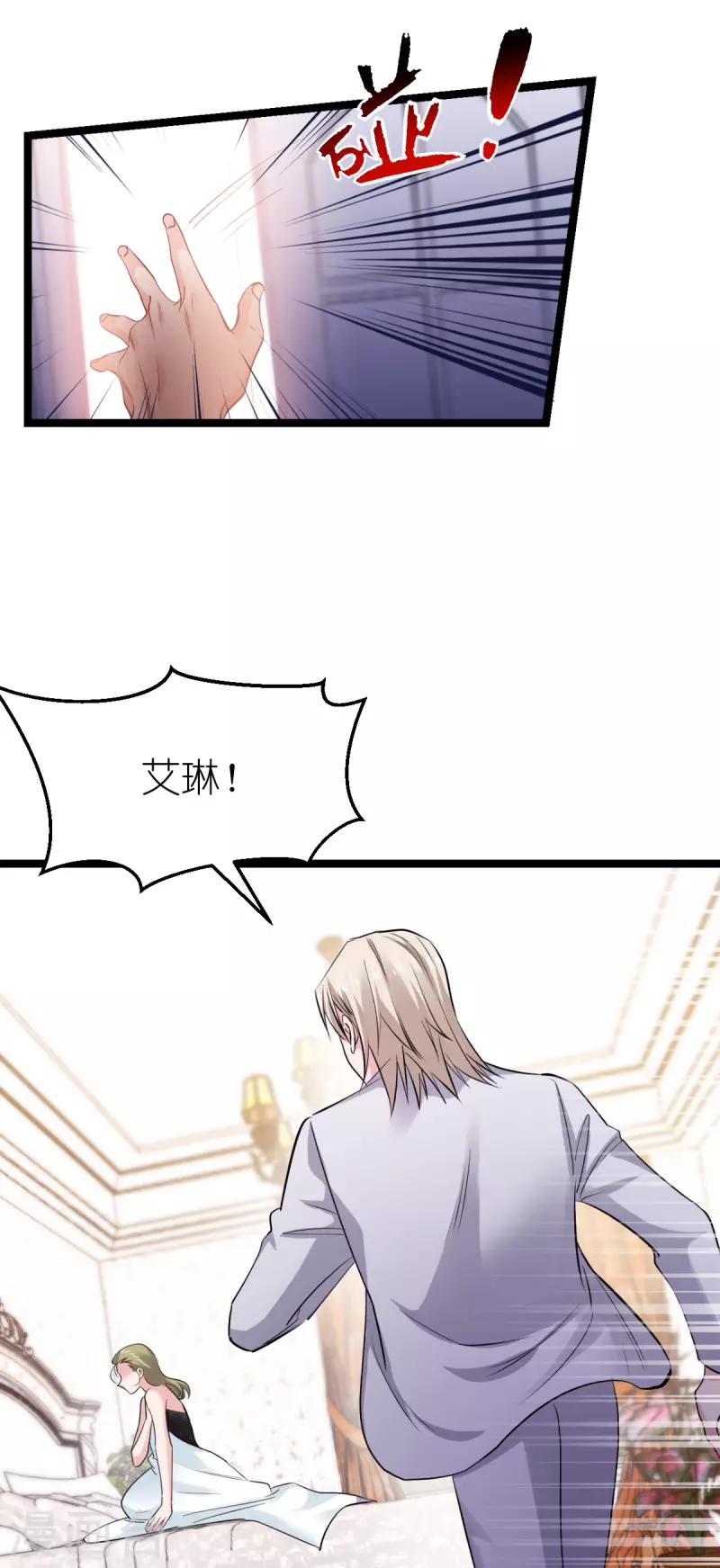 第193话 艾琳-第193话