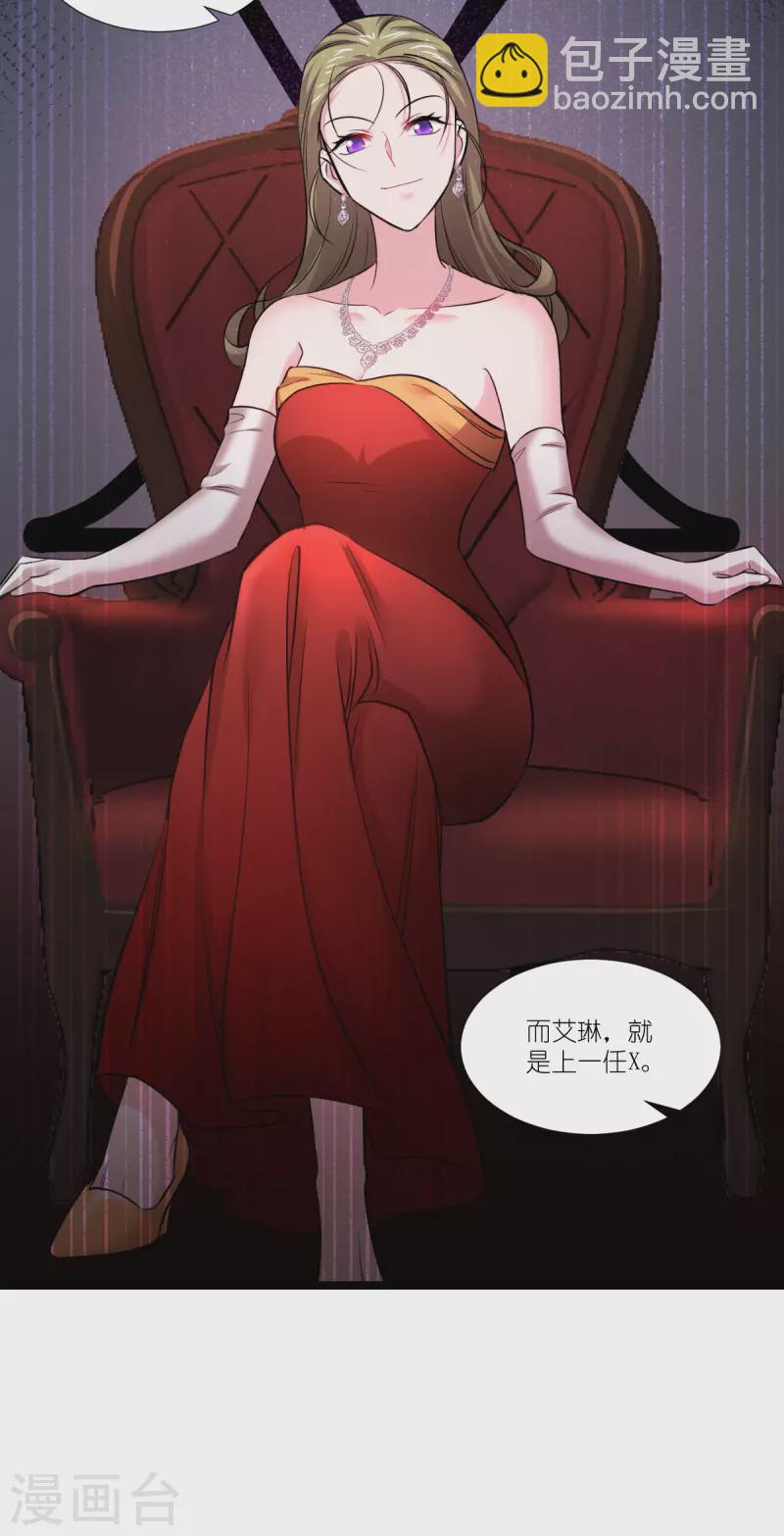 第193话 艾琳-第193话