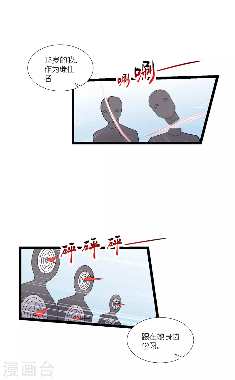 第193话 艾琳-第193话