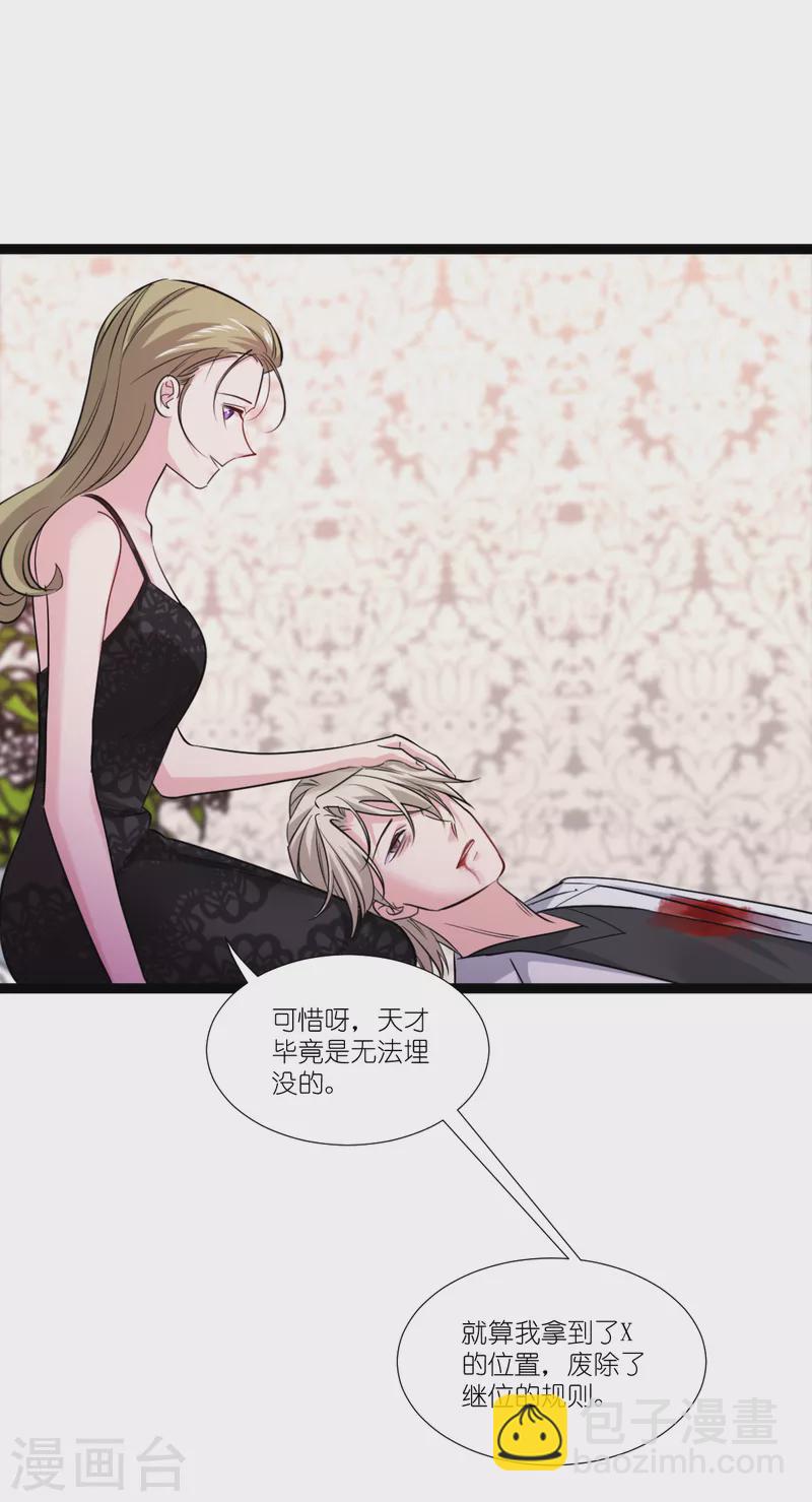 第194话 我真心的爱着你-第195话