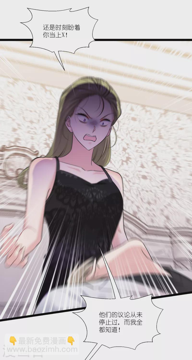 第194话 我真心的爱着你-第195话