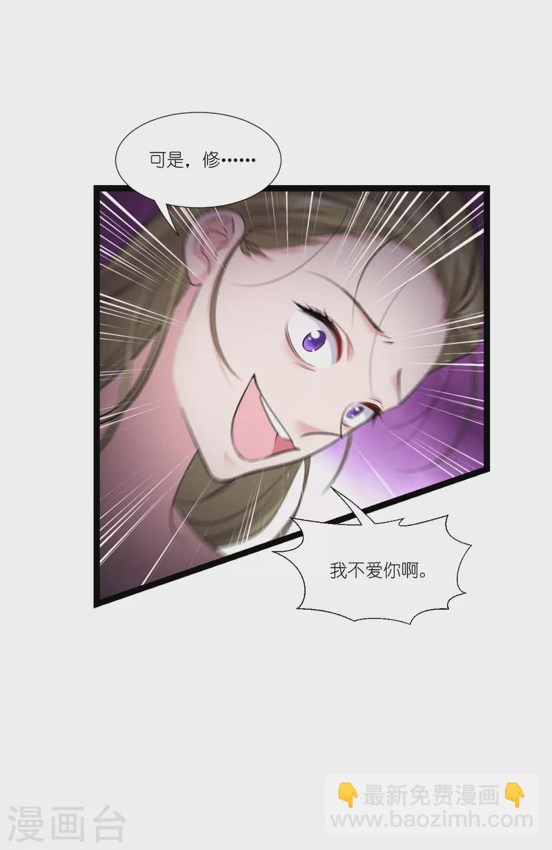 第194话 我真心的爱着你-第195话