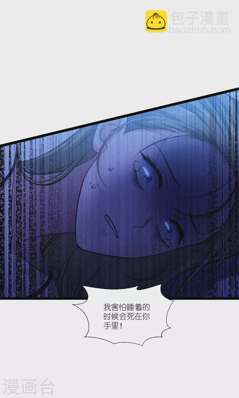 第194话 我真心的爱着你-第195话