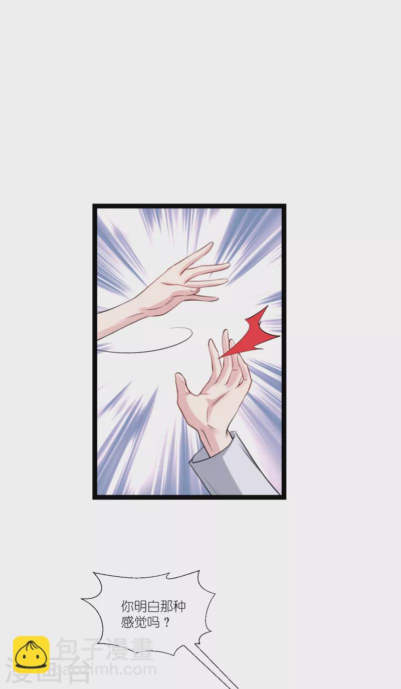 第194话 我真心的爱着你-第195话