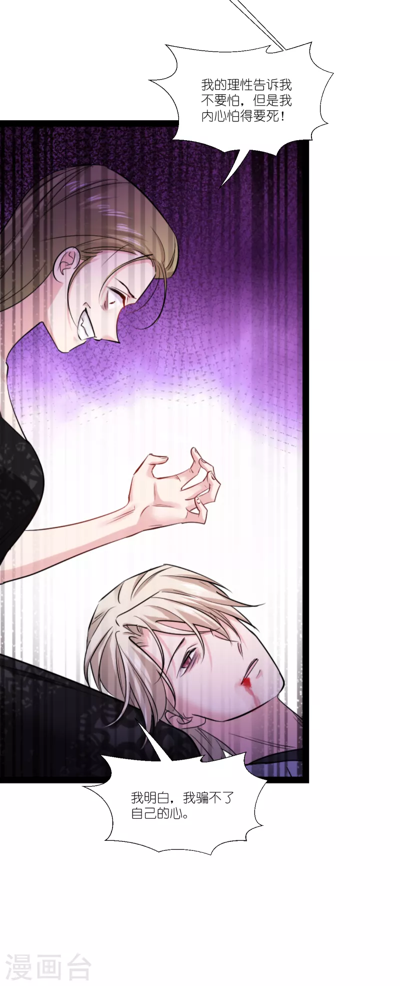 第194话 我真心的爱着你-第195话