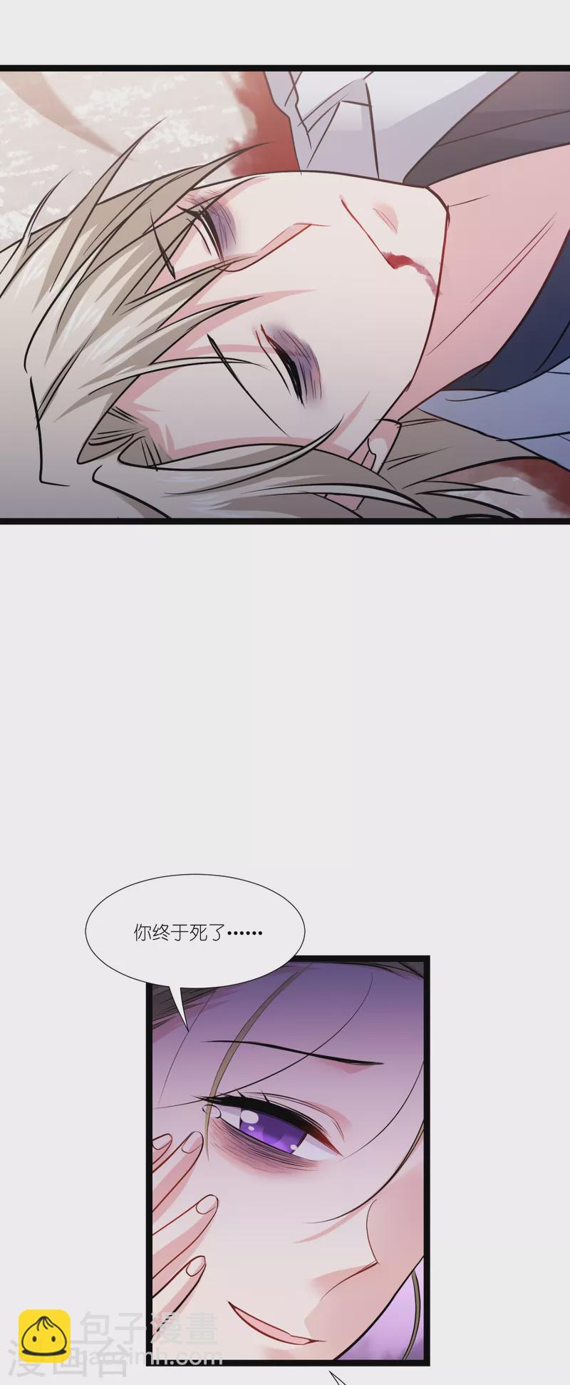 第194话 我真心的爱着你-第195话