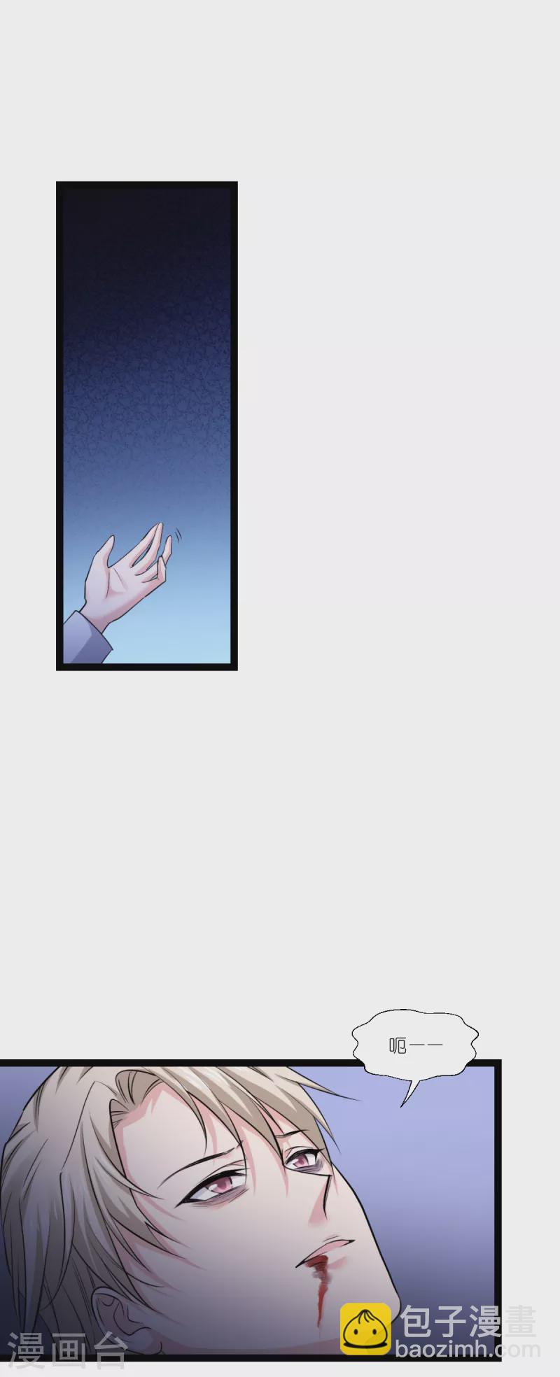 第194话 我真心的爱着你-第195话