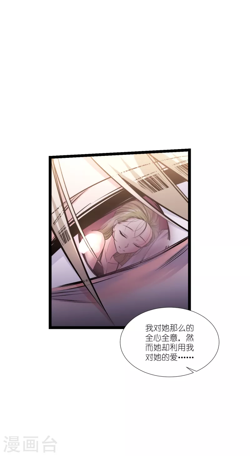 第194话 我真心的爱着你-第195话