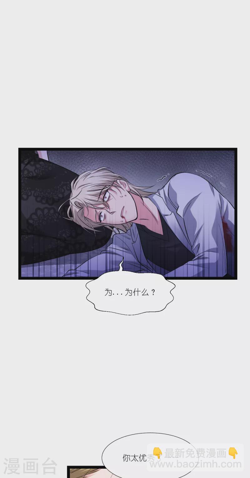 第194话 我真心的爱着你-第195话