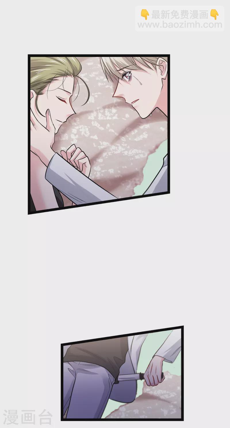 第194话 我真心的爱着你-第195话