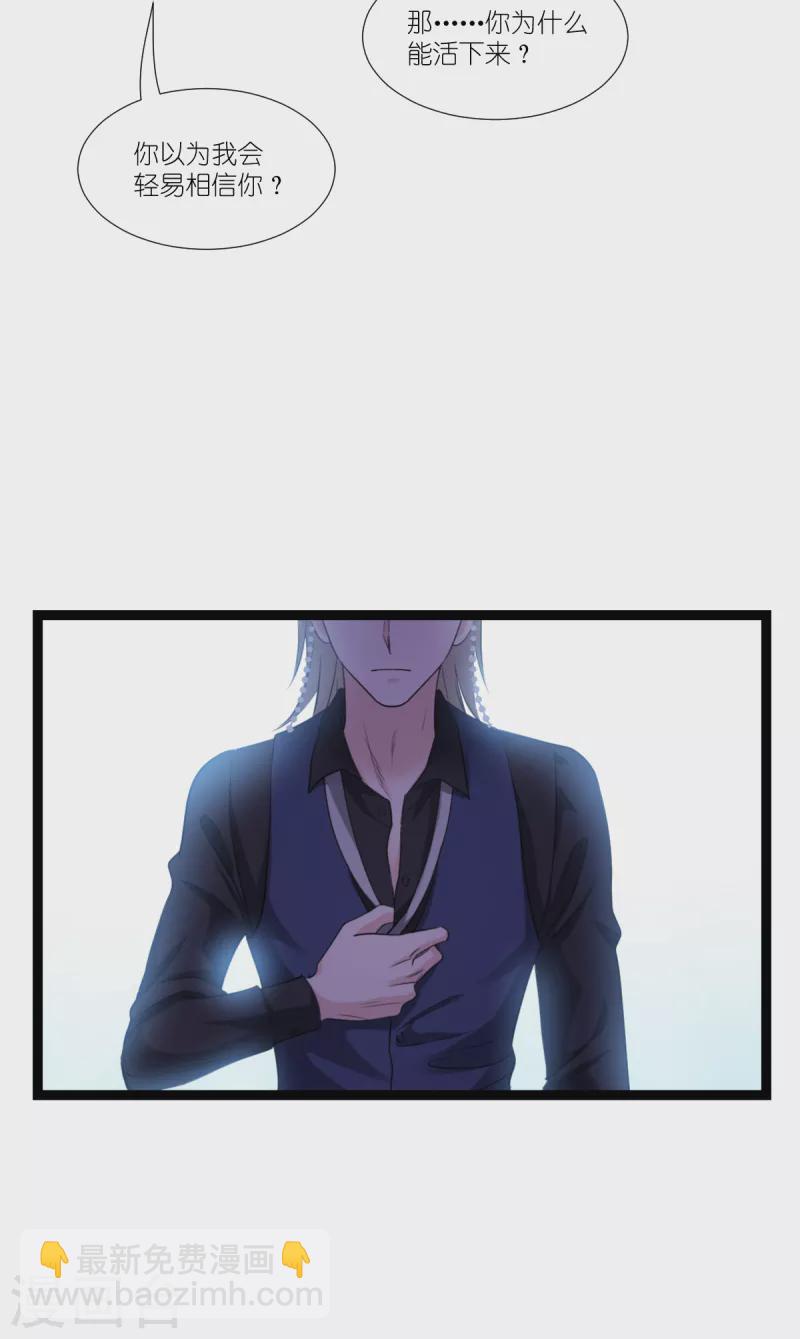 第194话 我真心的爱着你-第195话