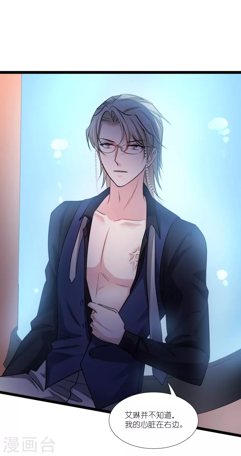 第194话 我真心的爱着你-第195话