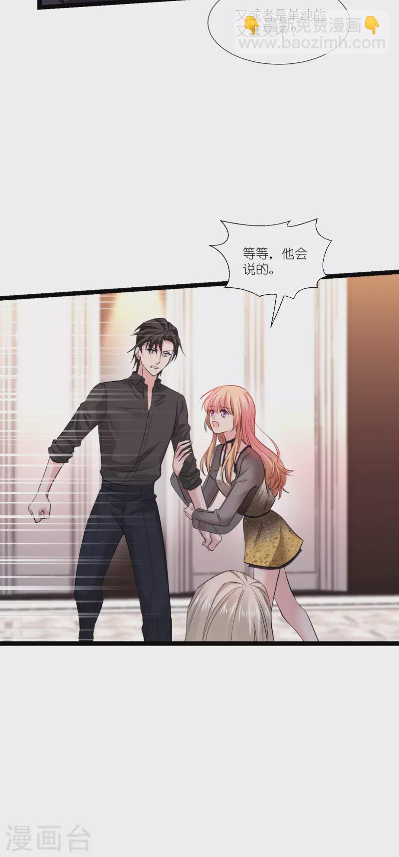 第194话 我真心的爱着你-第195话