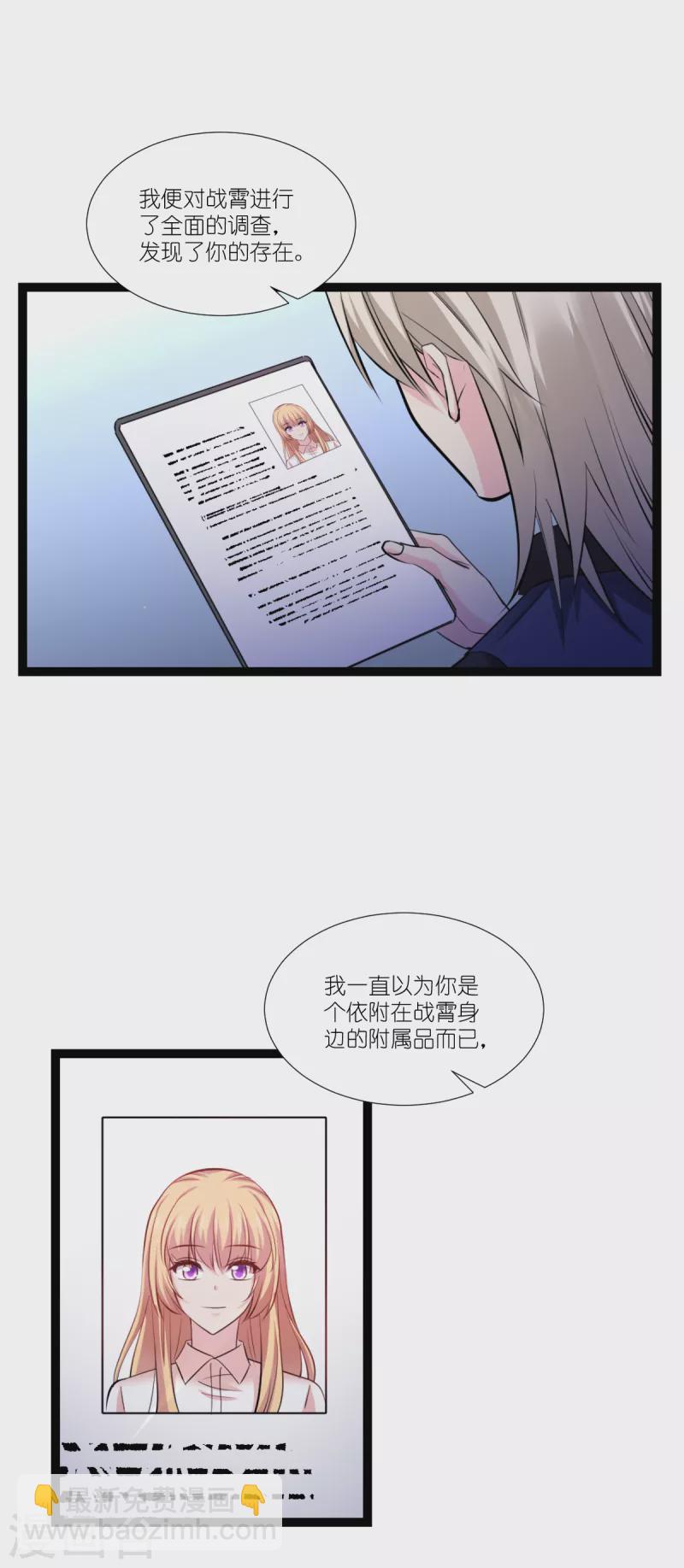 第194话 我真心的爱着你-第195话