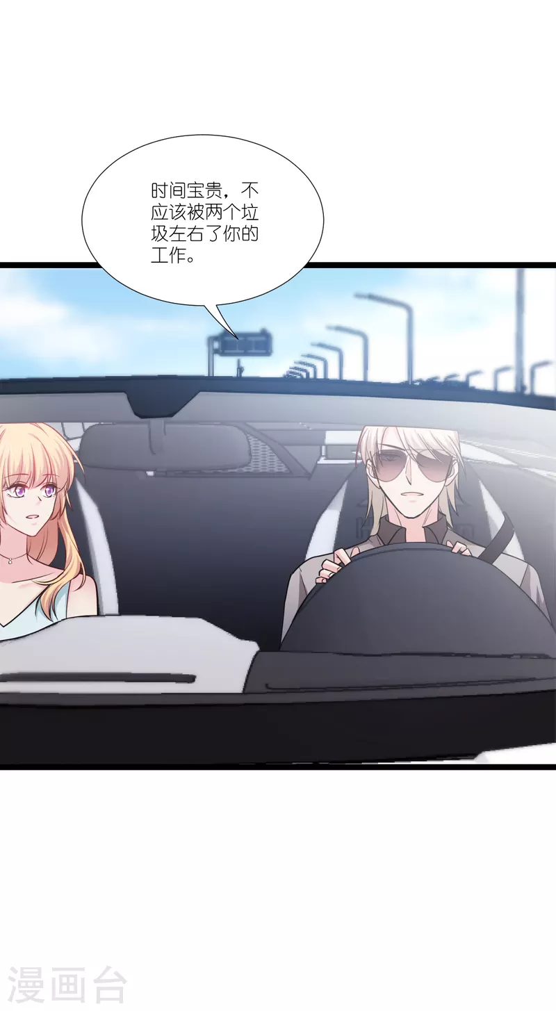 第196话 爱的方式(1/2)-第197话