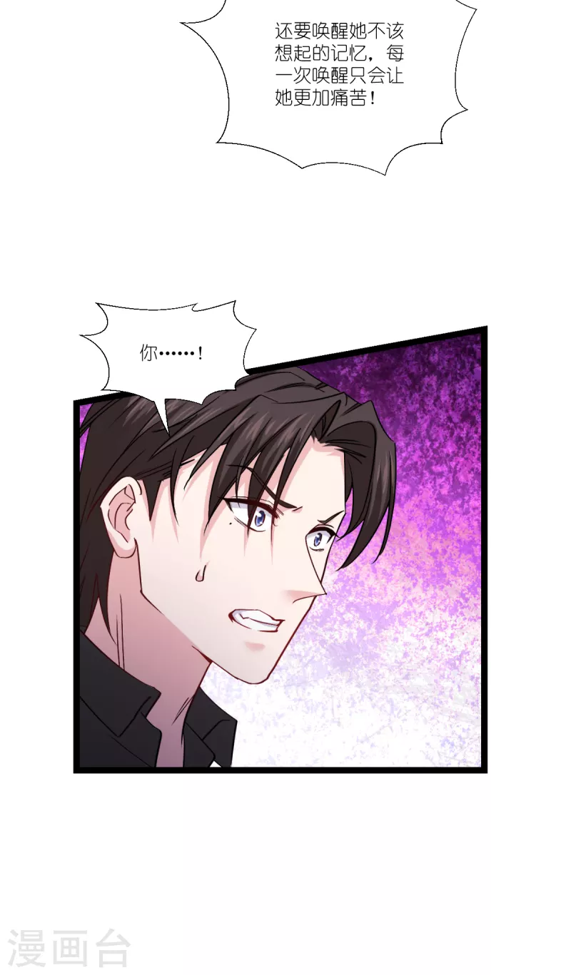 第196话 爱的方式(1/2)-第197话