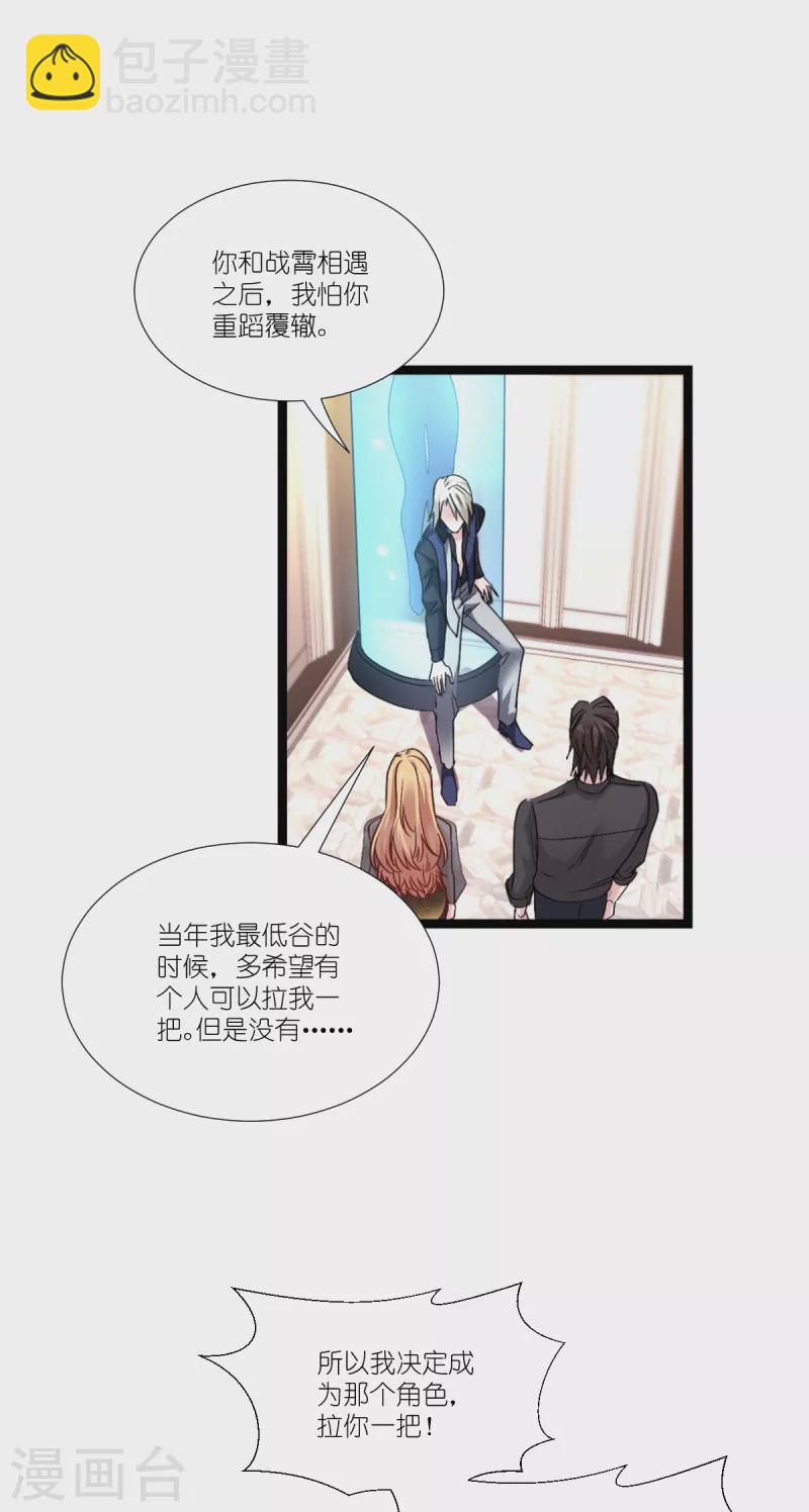 第196话 爱的方式(1/2)-第197话