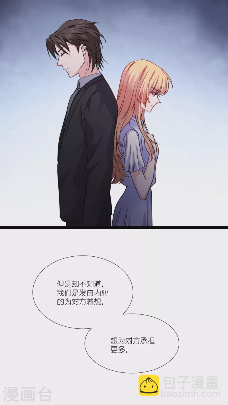 影后老婆不許逃 - 第196話 愛的方式(1/2) - 4