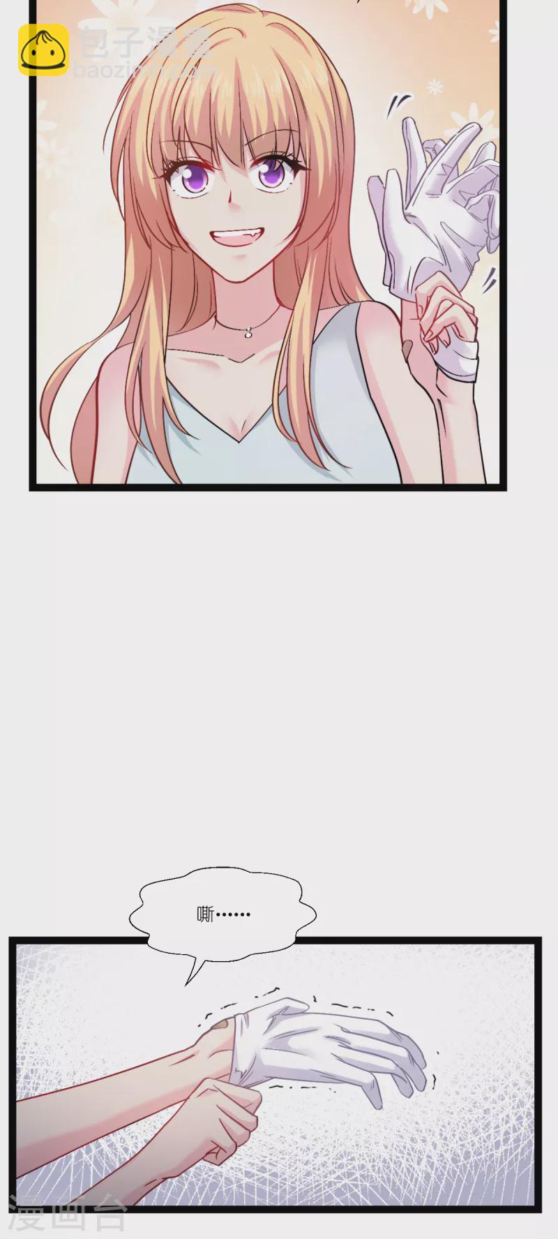 第196话 爱的方式(1/2)-第197话