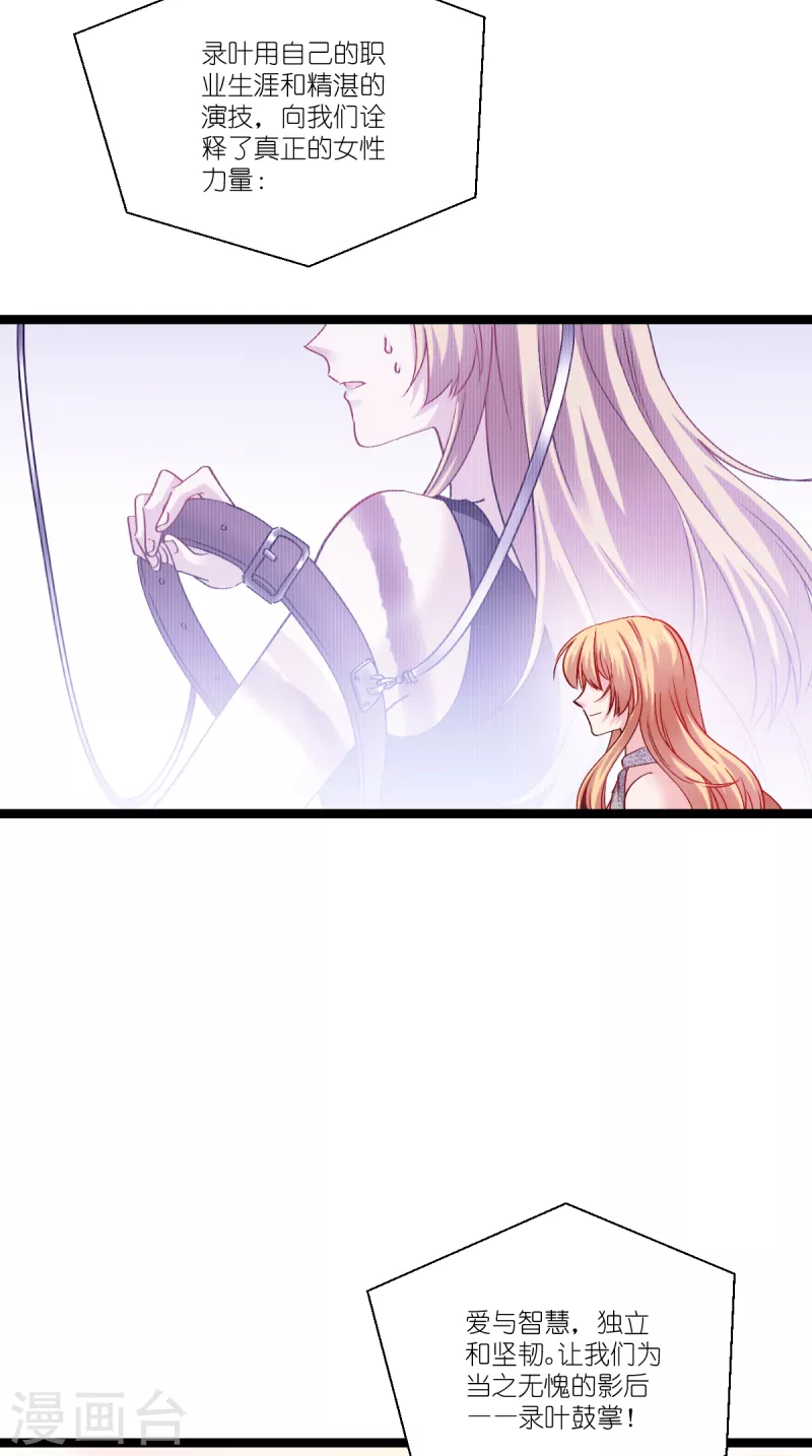 第197话 用余生去爱你(1/2)-第199话