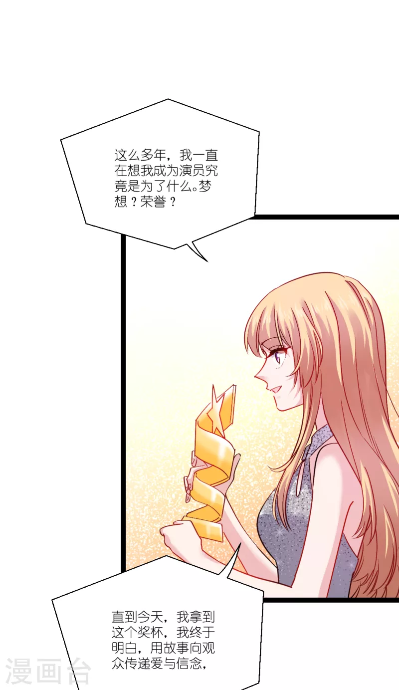 第197话 用余生去爱你(1/2)-第199话