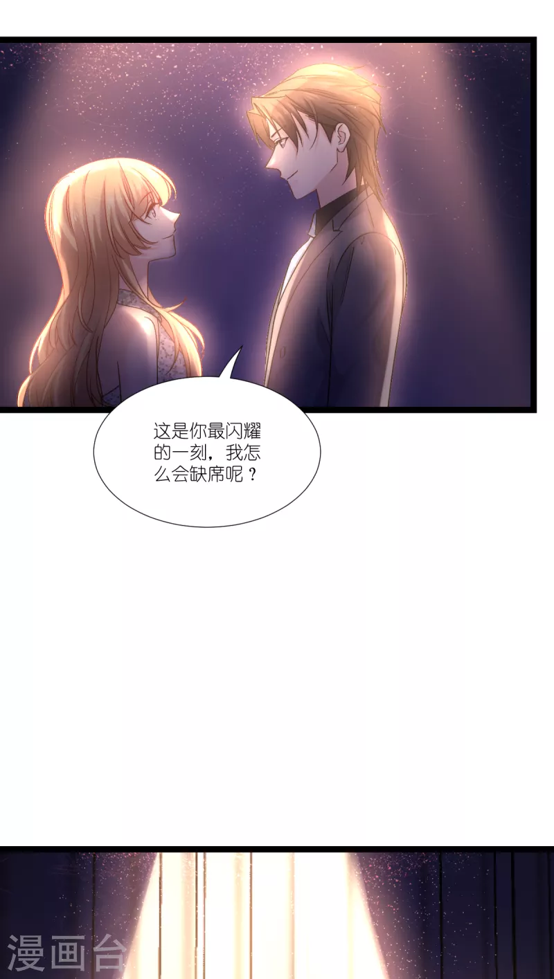 第197话 用余生去爱你(1/2)-第199话