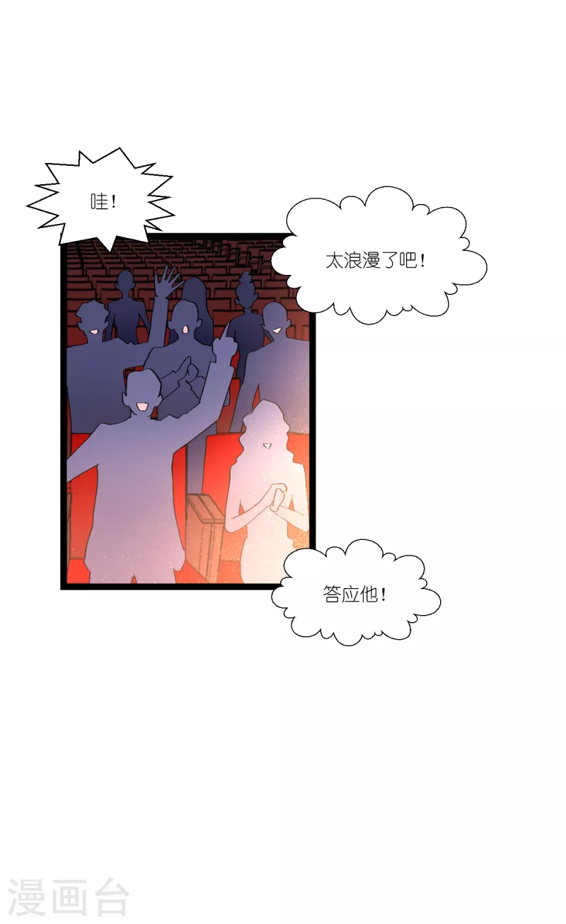 第197话 用余生去爱你(1/2)-第199话