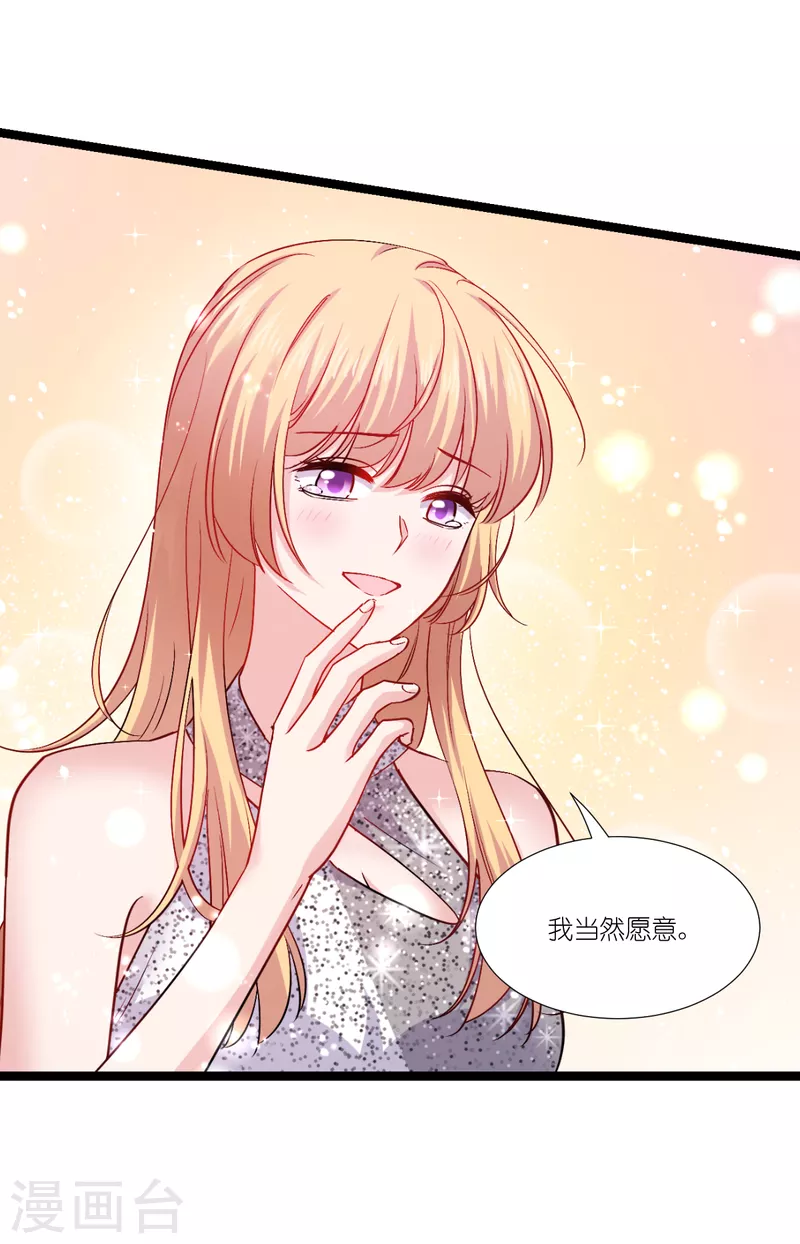 第197话 用余生去爱你(1/2)-第199话