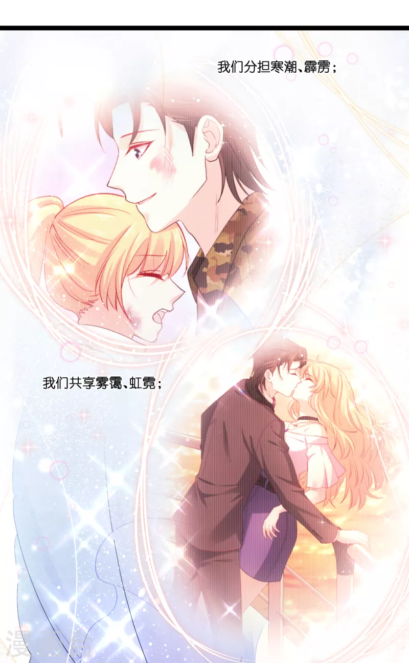 第197话 用余生去爱你(1/2)-第199话