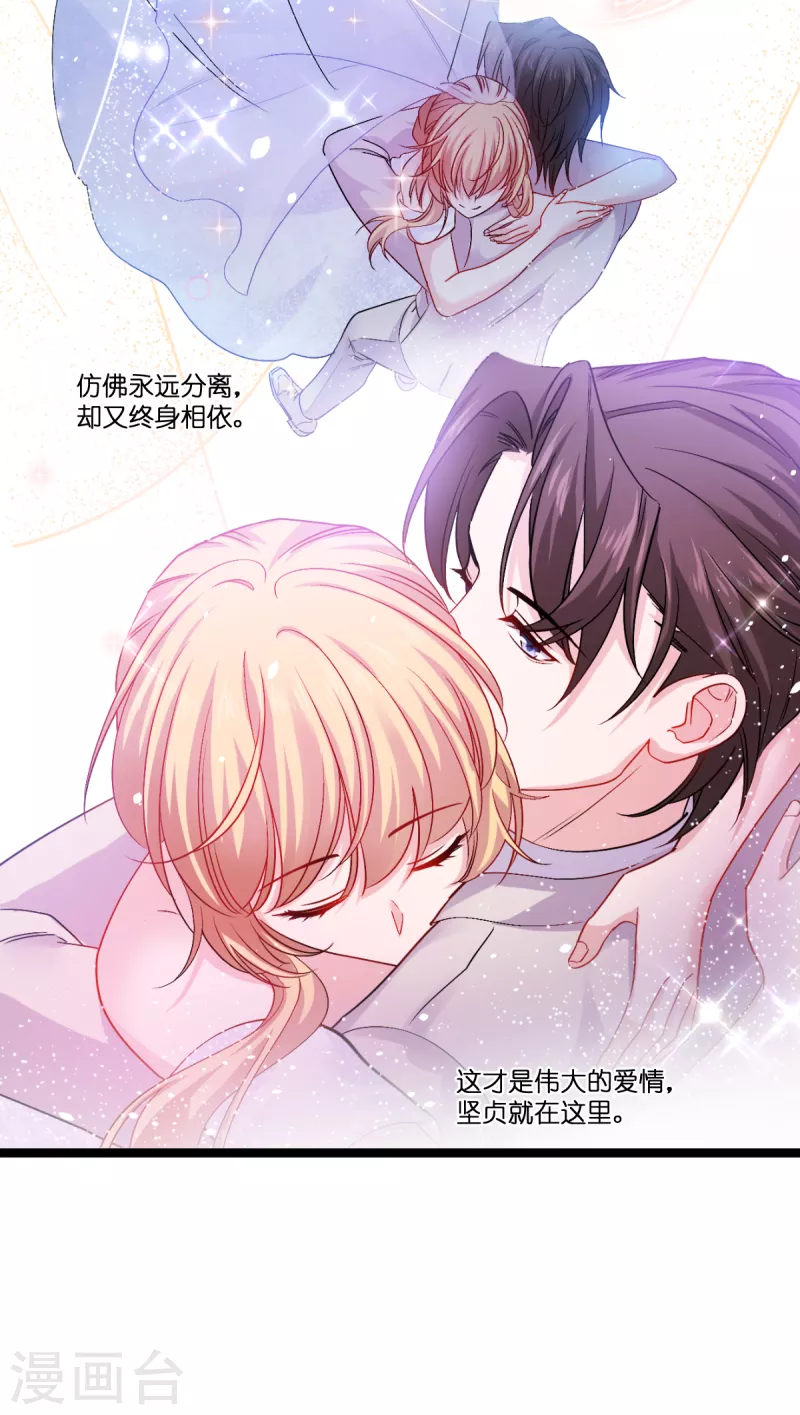 第197话 用余生去爱你(1/2)-第199话