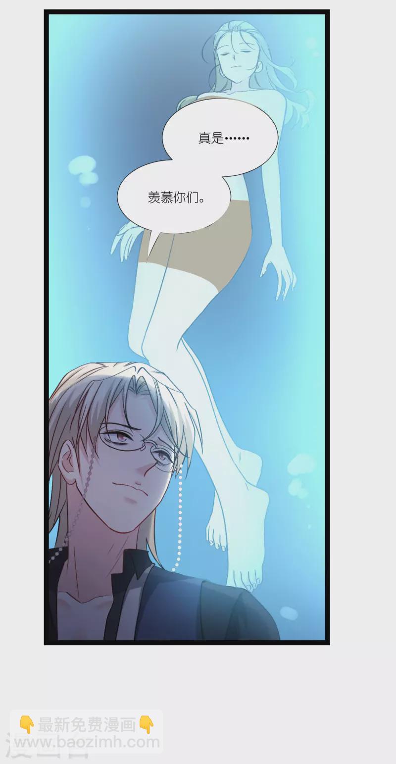 第197话 用余生去爱你(1/2)-第199话