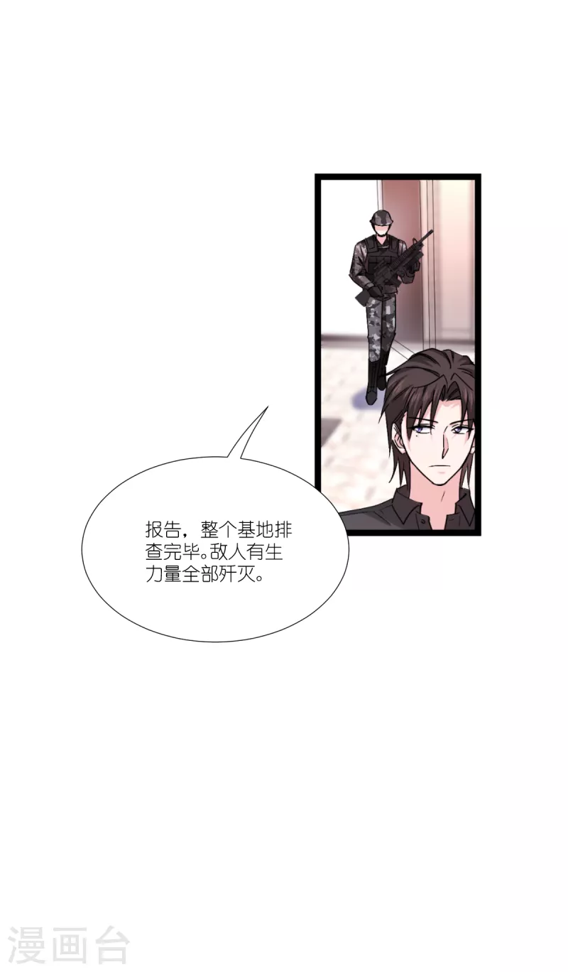 第197话 用余生去爱你(1/2)-第199话