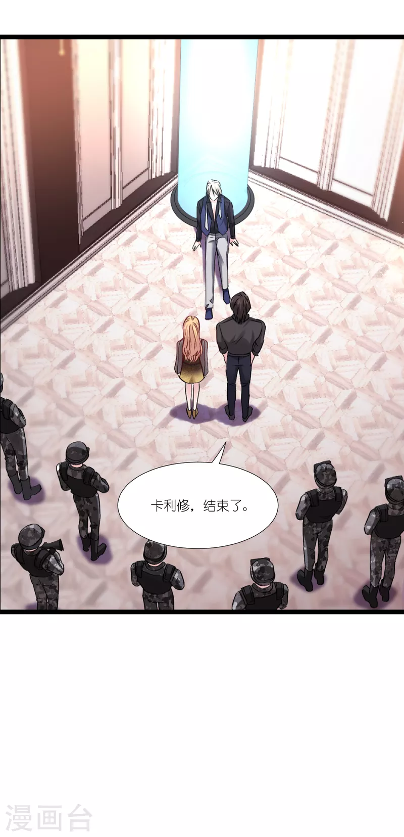 第197话 用余生去爱你(1/2)-第199话