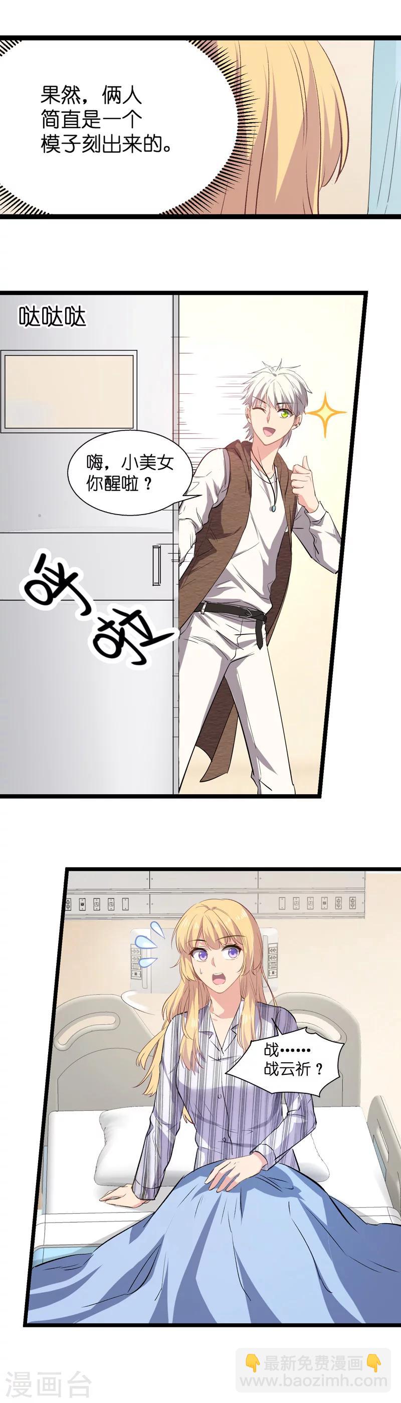 第3话 佑佑是谁-第3话