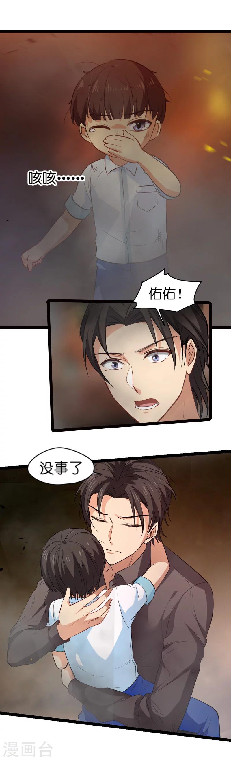 第3话 佑佑是谁-第3话