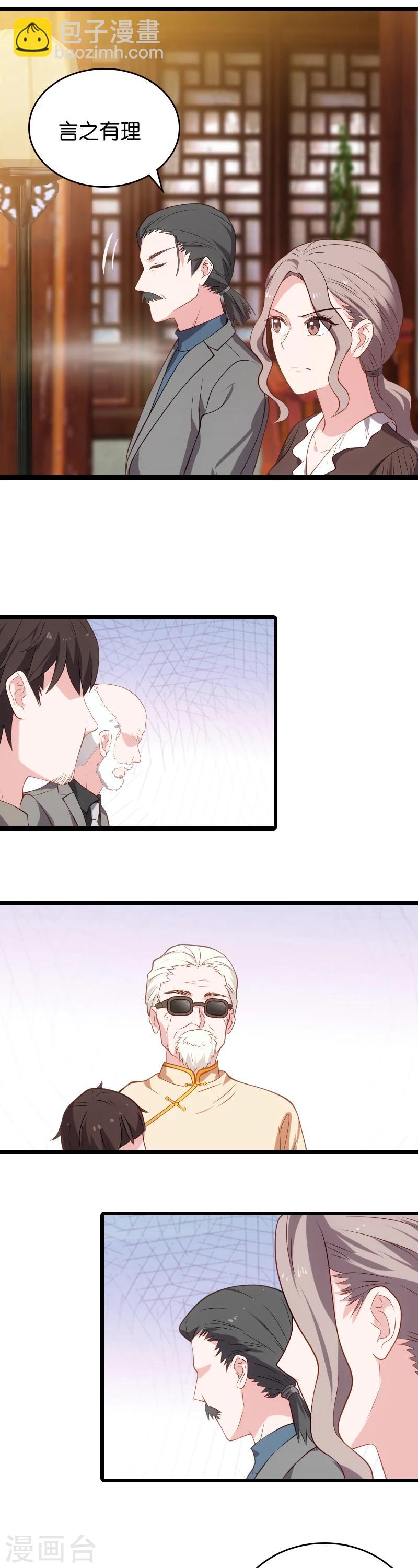 第23话 骁骁媳妇儿-第23话