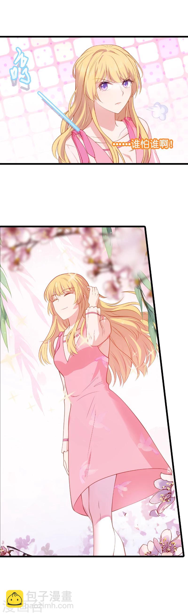 第23话 骁骁媳妇儿-第23话