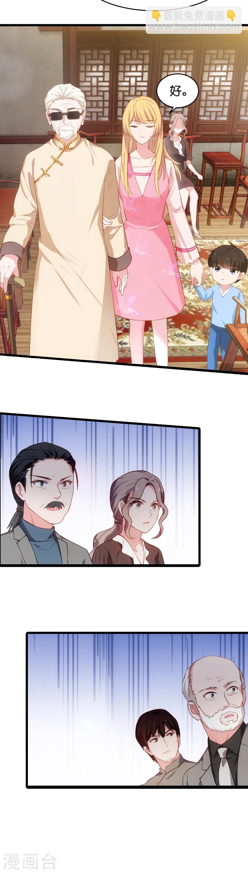 第23话 骁骁媳妇儿-第23话