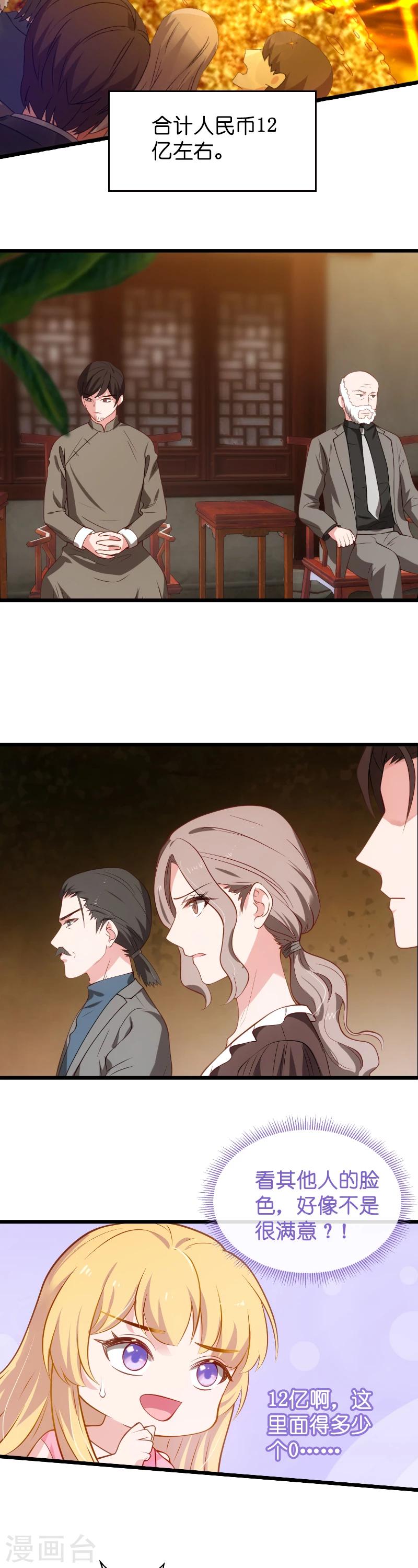 第23话 骁骁媳妇儿-第23话