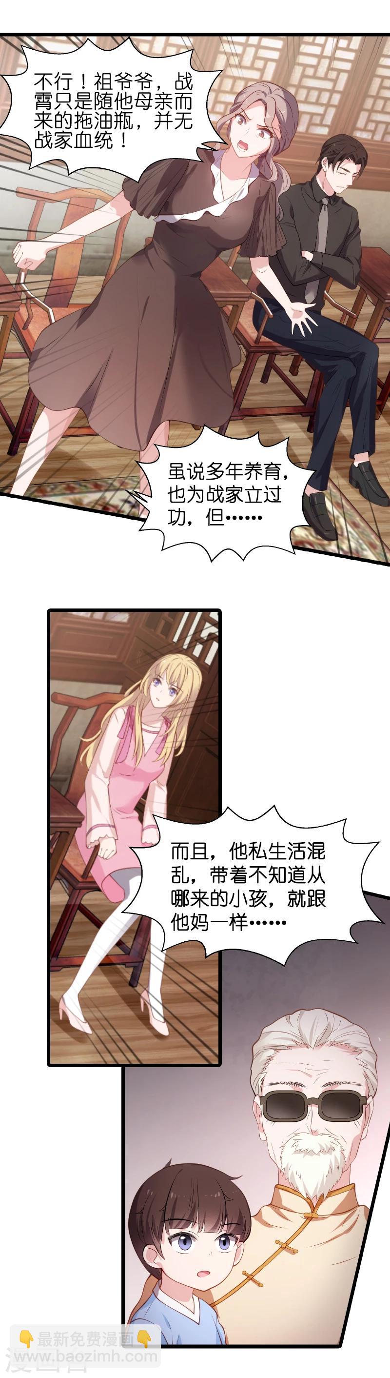 第23话 骁骁媳妇儿-第23话