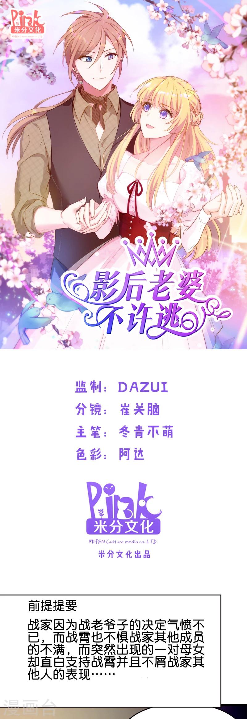 第25话 继承者的女人-第25话