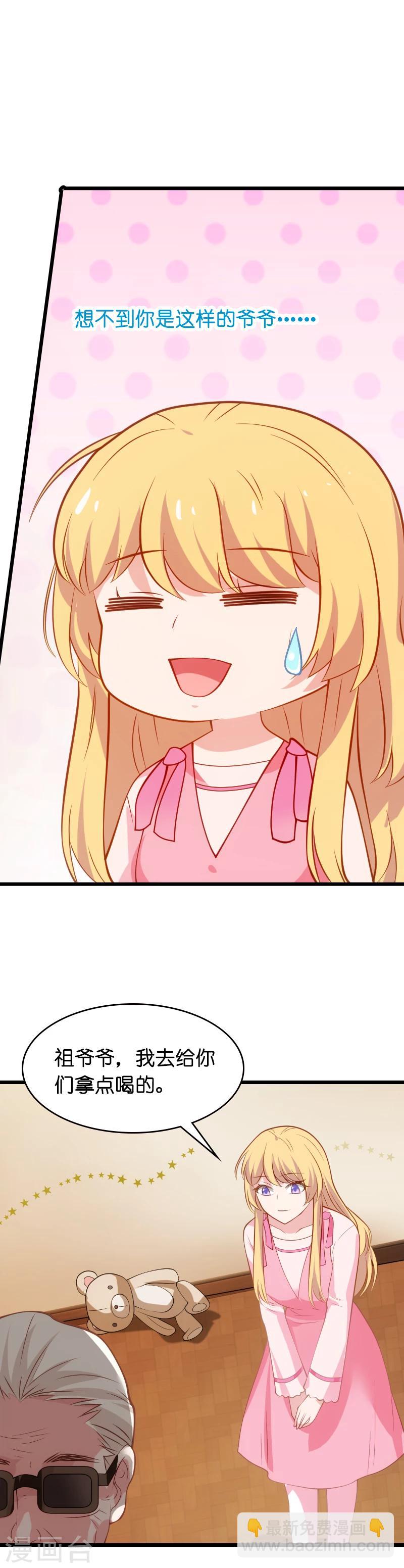 第25话 继承者的女人-第25话