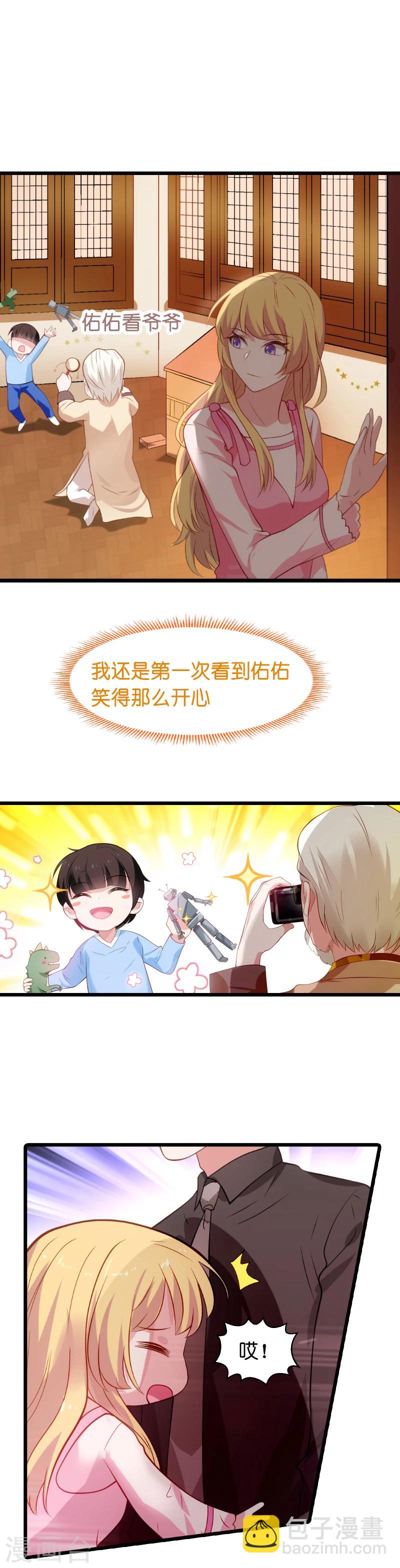 第25话 继承者的女人-第25话