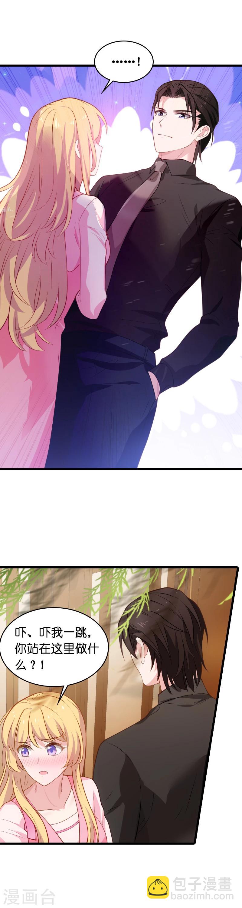 第25话 继承者的女人-第25话