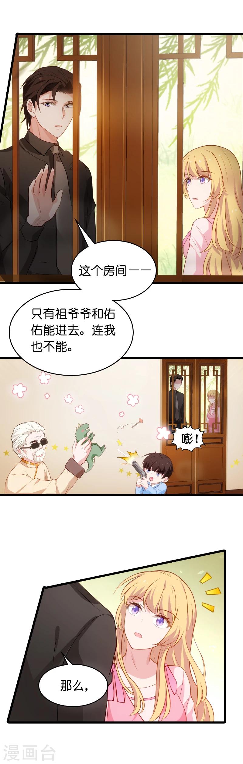 第25话 继承者的女人-第25话