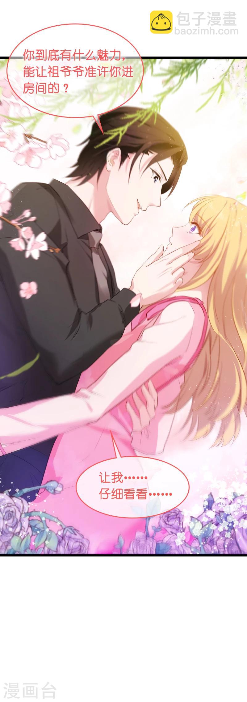 第25话 继承者的女人-第25话