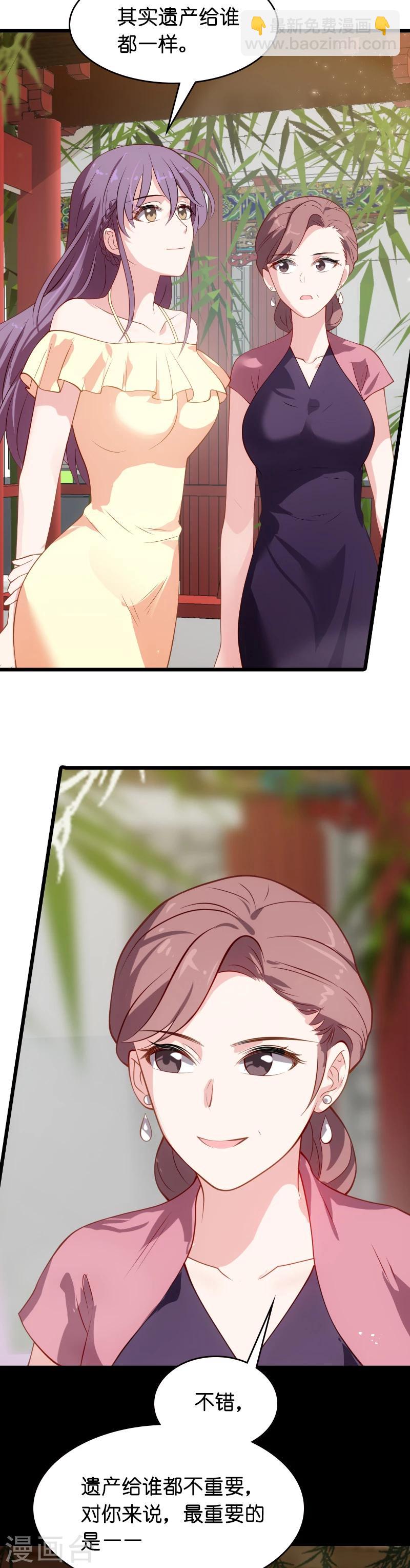 第25话 继承者的女人-第25话