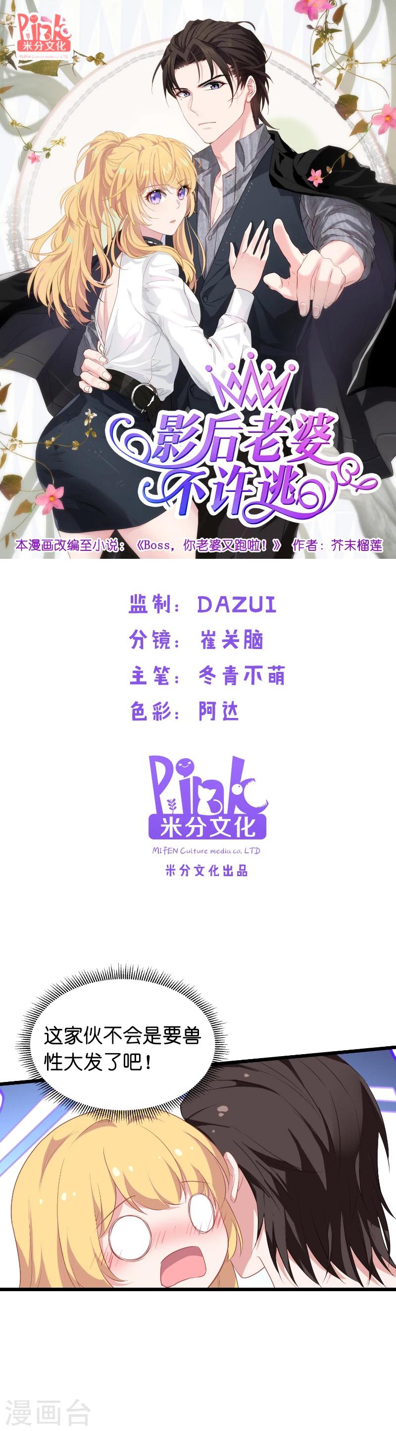 第27话 祖爷爷来查房-第27话