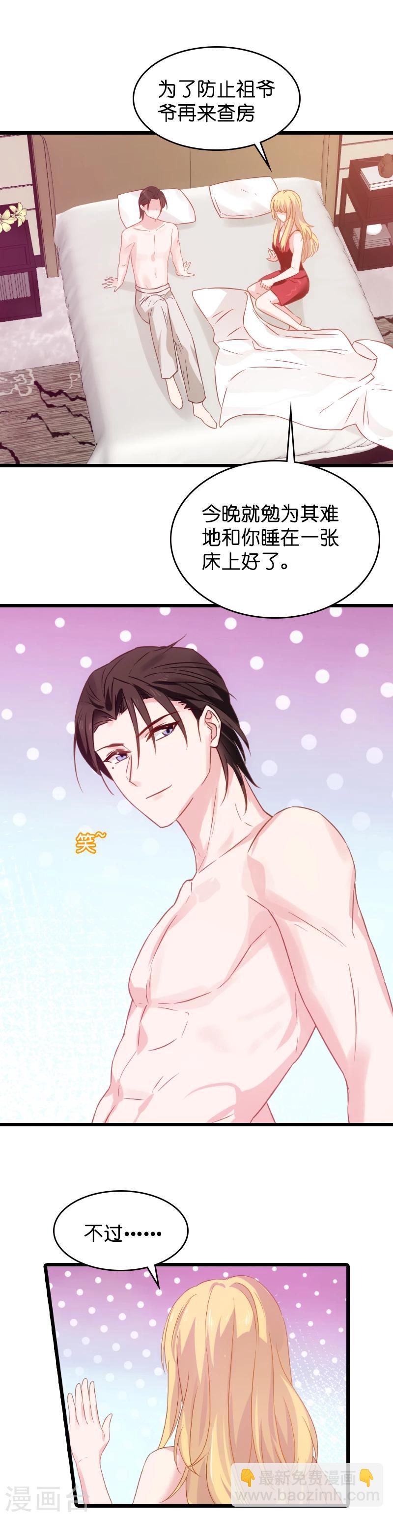 第27话 祖爷爷来查房-第27话