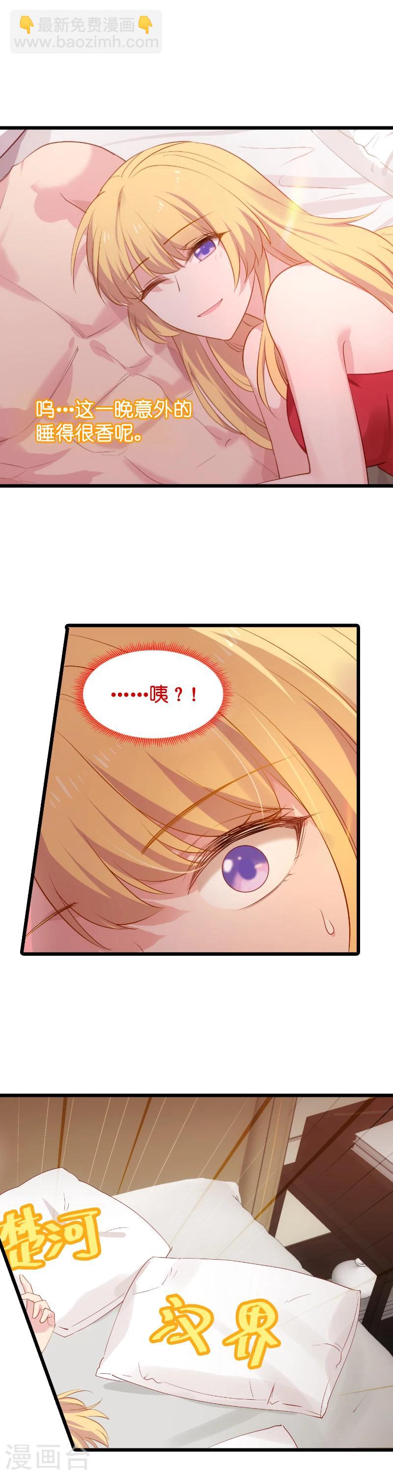 第27话 祖爷爷来查房-第27话